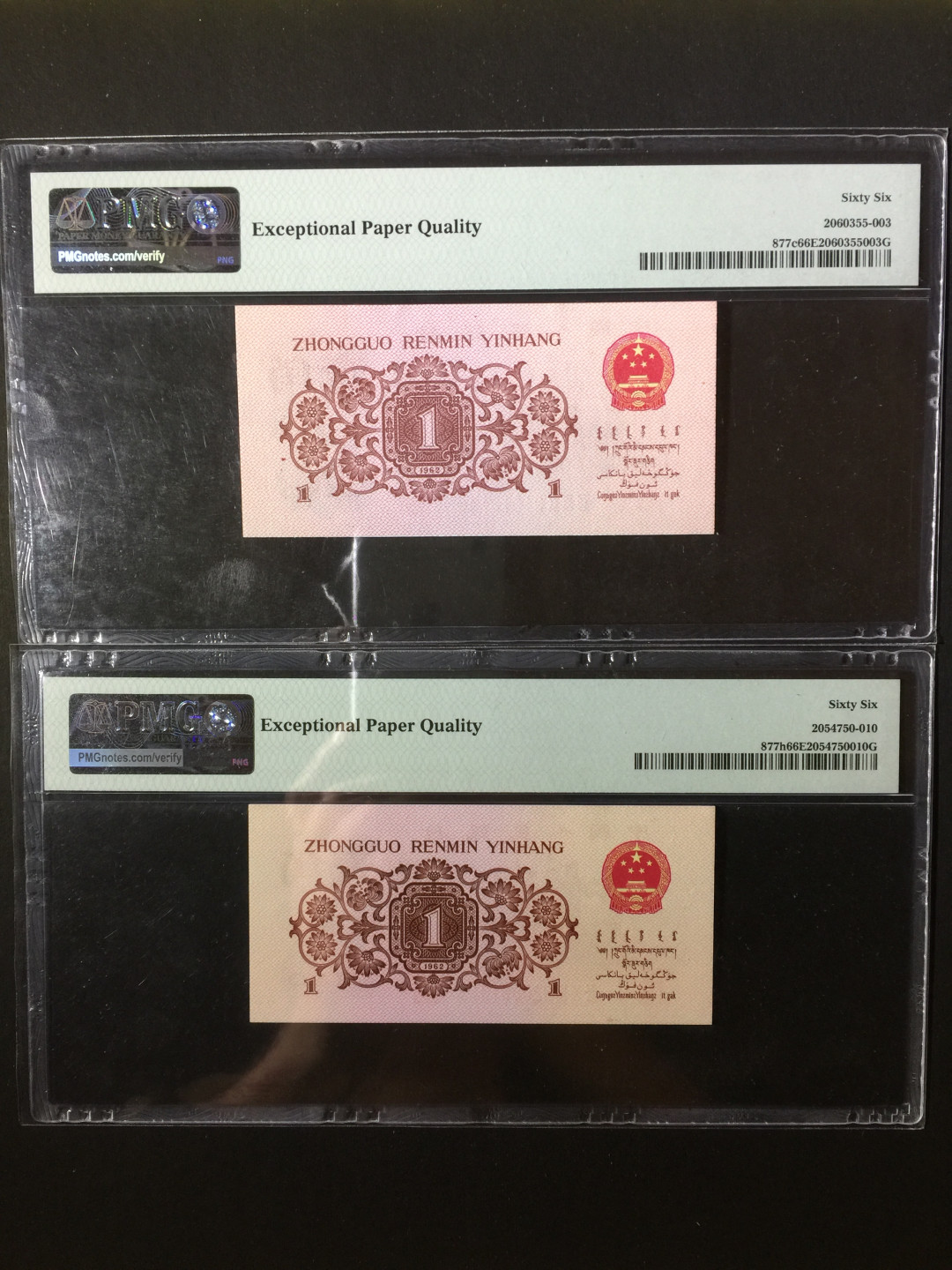 【华誉王者】1856期拍卖 红三平+蓝三平 PMG66E 007-6205010 399-2101010