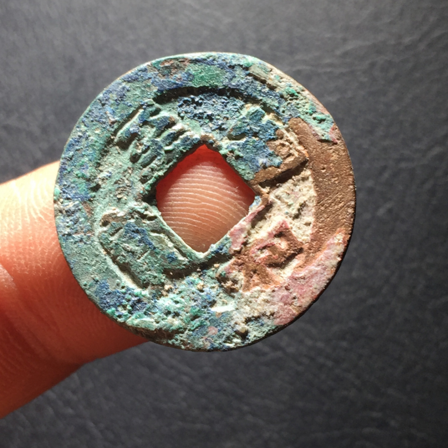 山东鲁豫钱币拍卖第二期（绝对有漏） 五彩结晶美锈，至和通宝小平