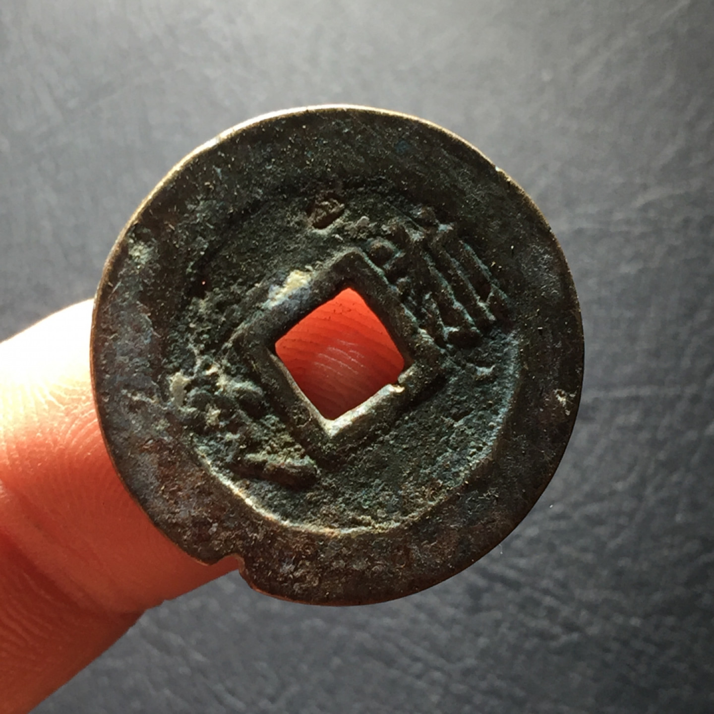 山东鲁豫钱币拍卖第二期（绝对有漏） 康熙通宝满汉浙，老刻花