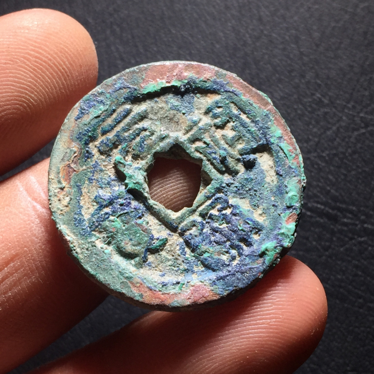 山东鲁豫钱币拍卖第二期（绝对有漏） 元祐通宝折二爆蓝结晶锈，收藏级别