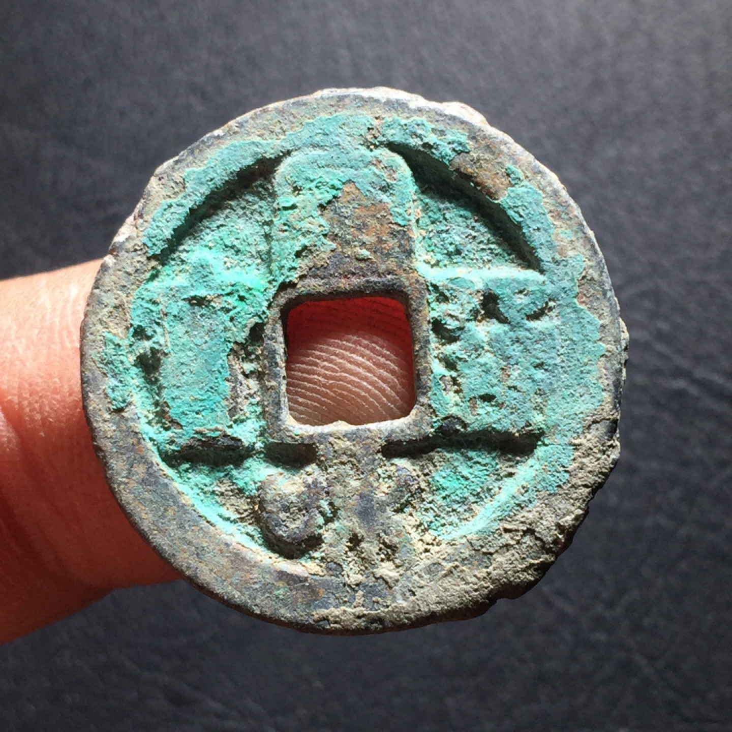 山东鲁豫钱币拍卖第二期（绝对有漏） 南宋宣和通宝折二