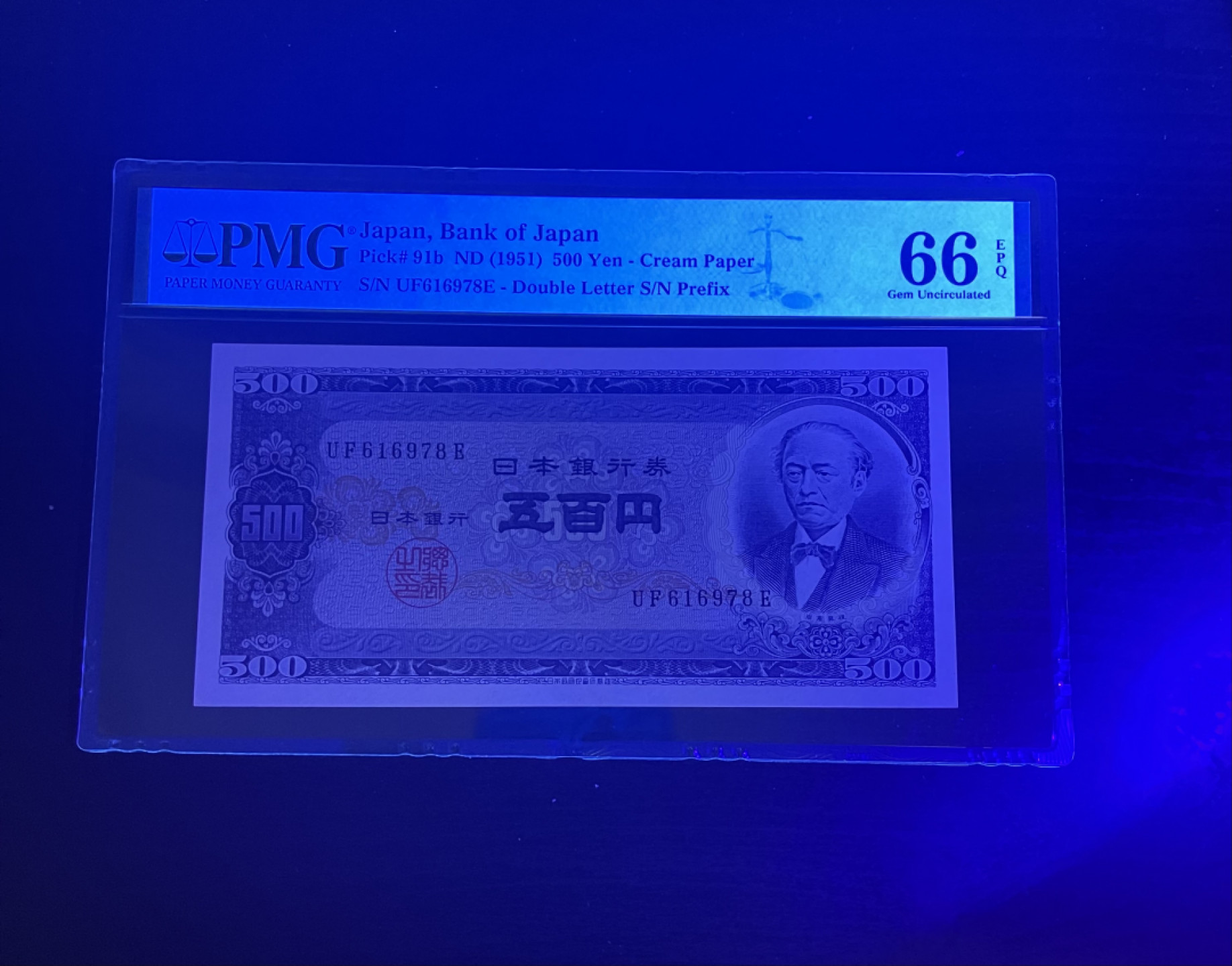 【丑猫1207】今晚8点整，自动快拍！ 1951年日本500元