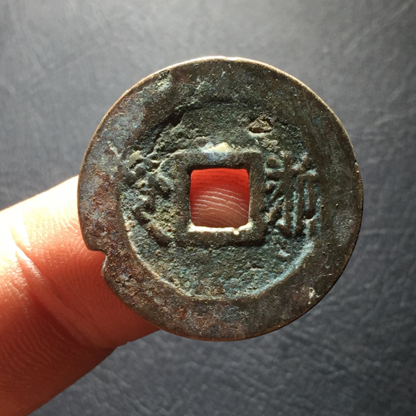 山东鲁豫钱币拍卖第二期（绝对有漏） 康熙通宝满汉浙，老刻花