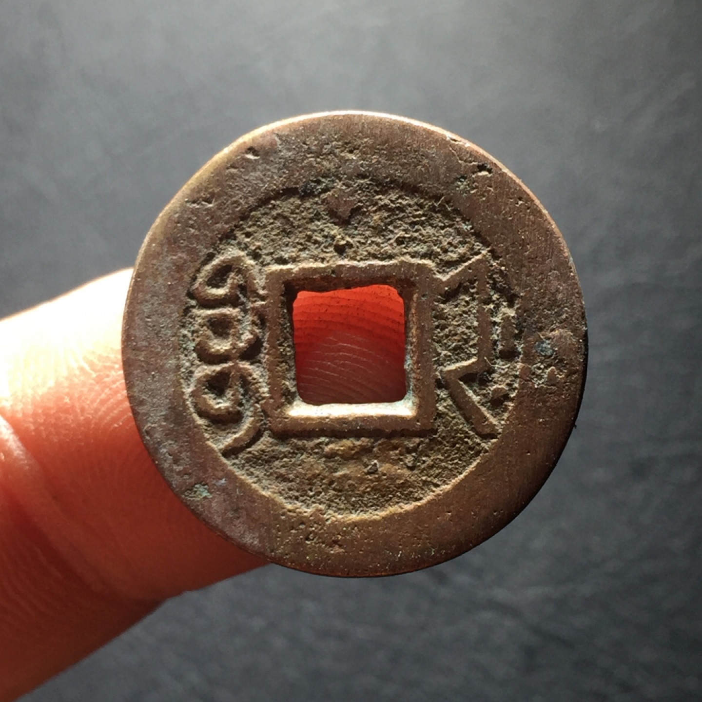 山东鲁豫钱币拍卖第二期（绝对有漏） 乾隆通宝宝浙24+