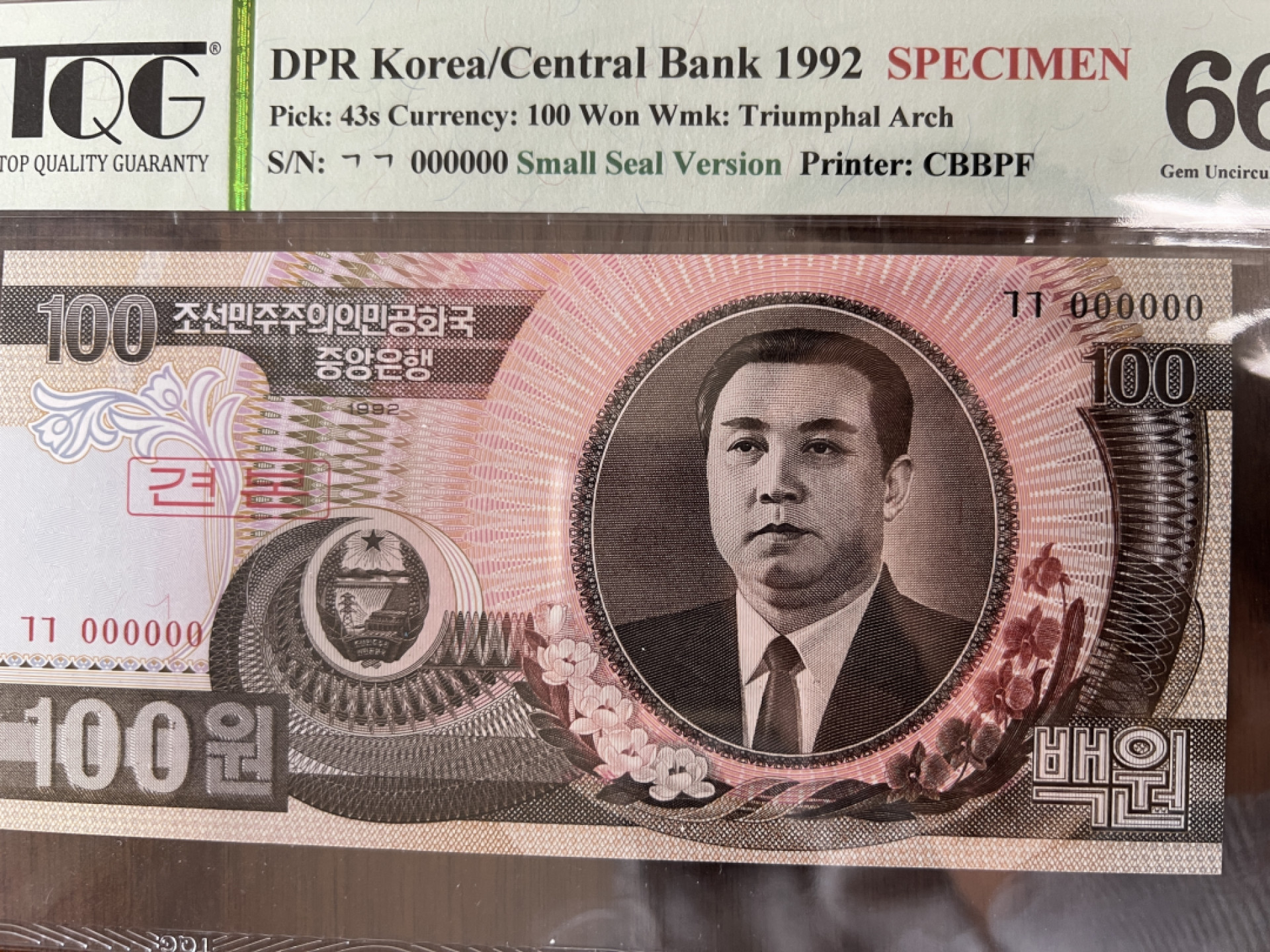 1992年 朝鲜第四版纸币 1-200 元 小套装 六张 样币 TQG 66GEPQ