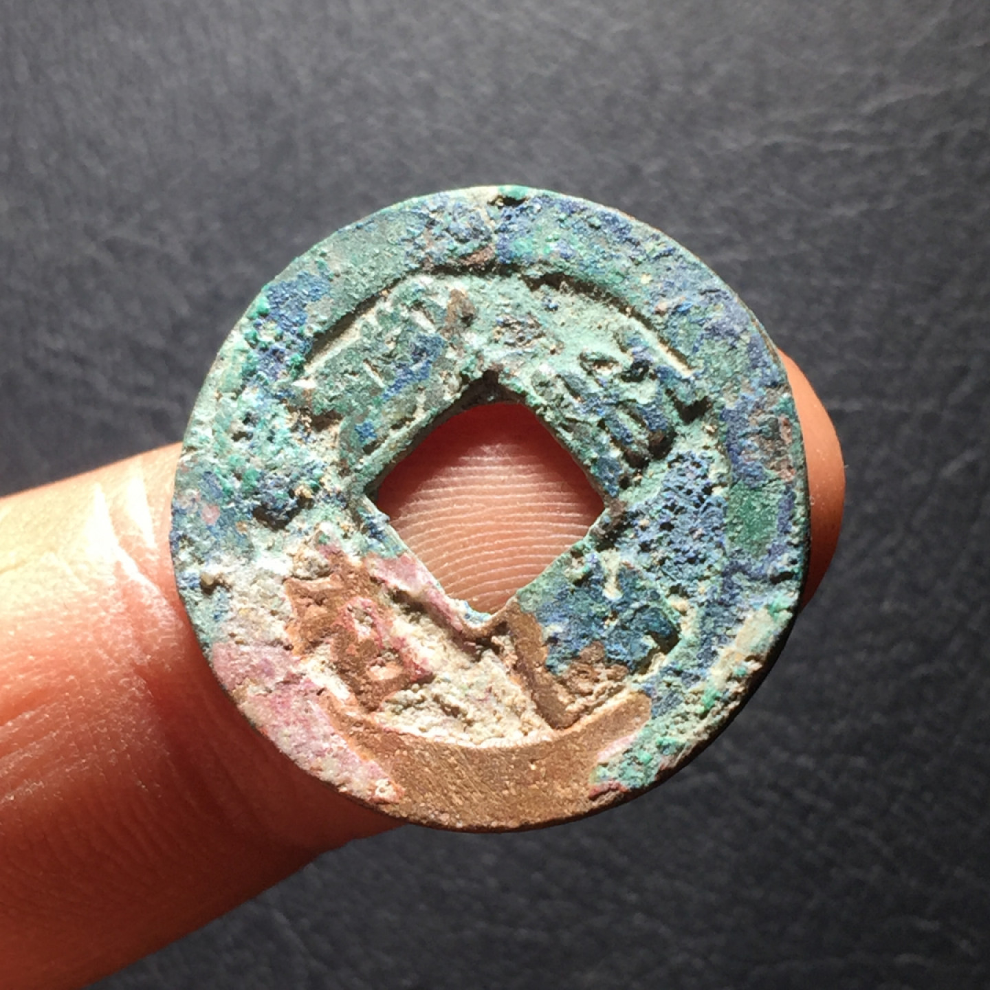 山东鲁豫钱币拍卖第二期（绝对有漏） 五彩结晶美锈，至和通宝小平