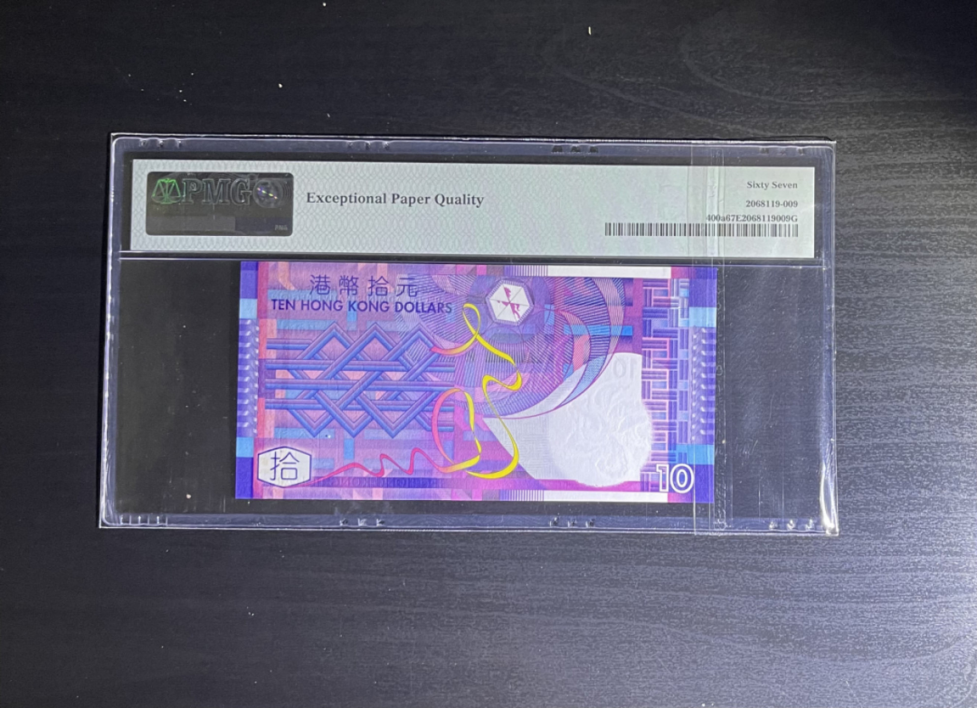 【丑猫1207】今晚8点整，自动快拍！ 2002年香港政府首年AR900358(纸钞)