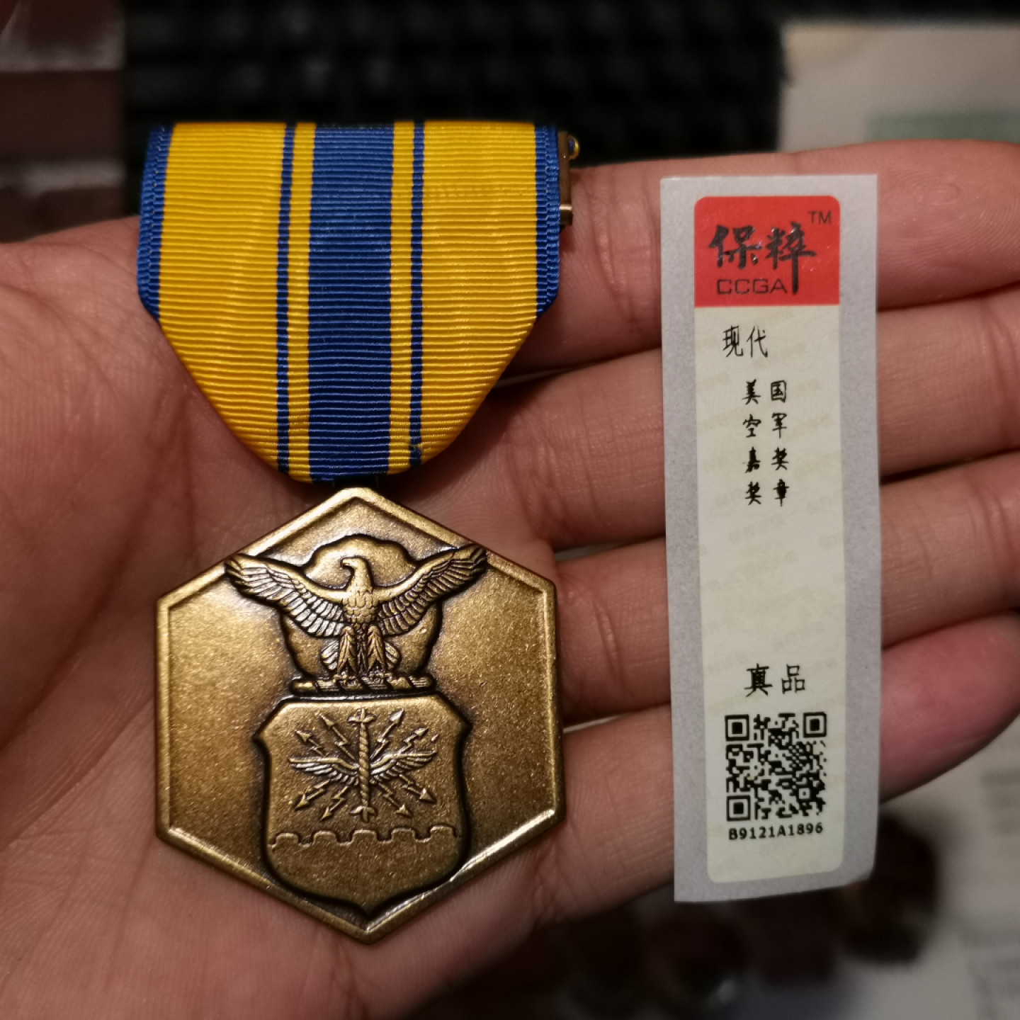 世界勋奖徽章拍卖第8期 保粹*美国空军嘉奖奖章