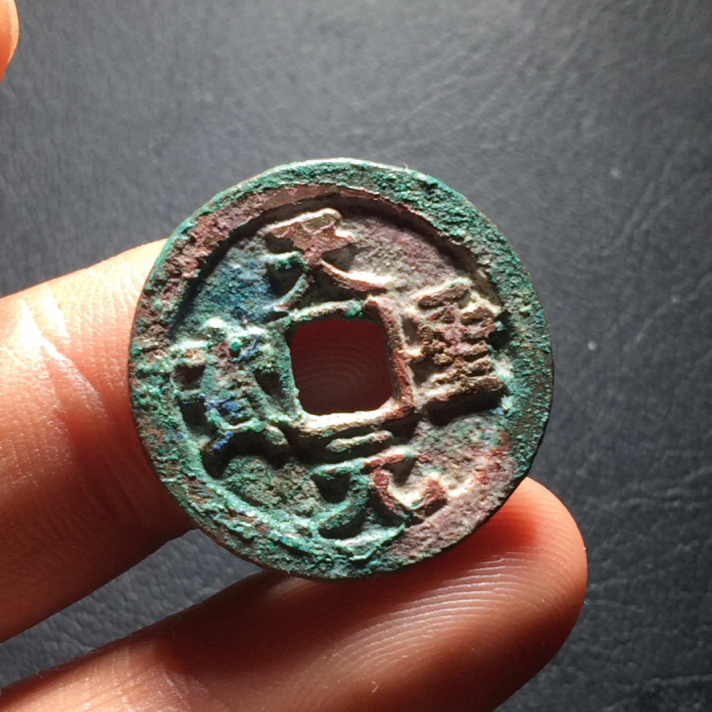 山东鲁豫钱币拍卖第二期（绝对有漏） 美锈天圣元宝