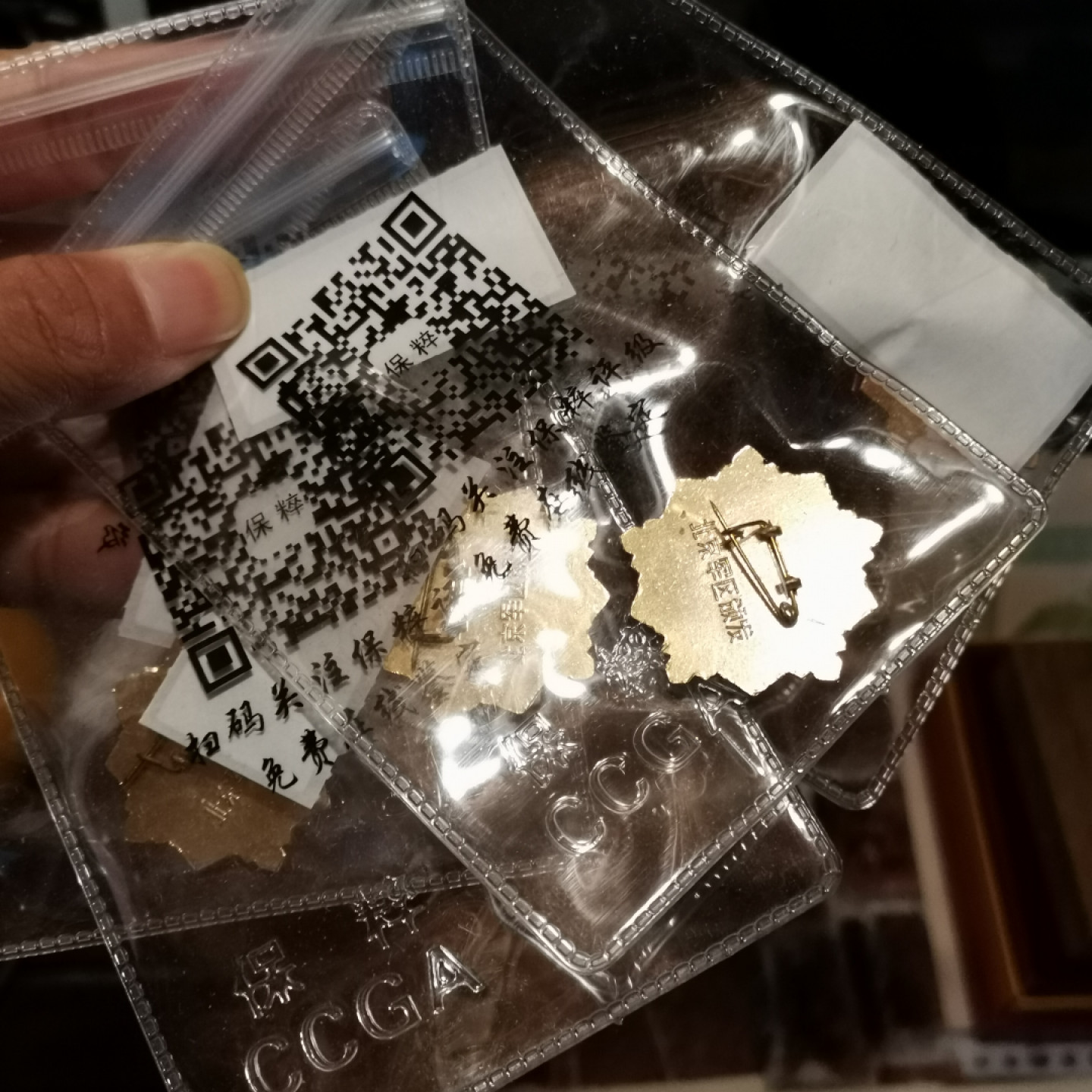 世界勋奖徽章拍卖第8期 保粹*北京神枪手证章一组