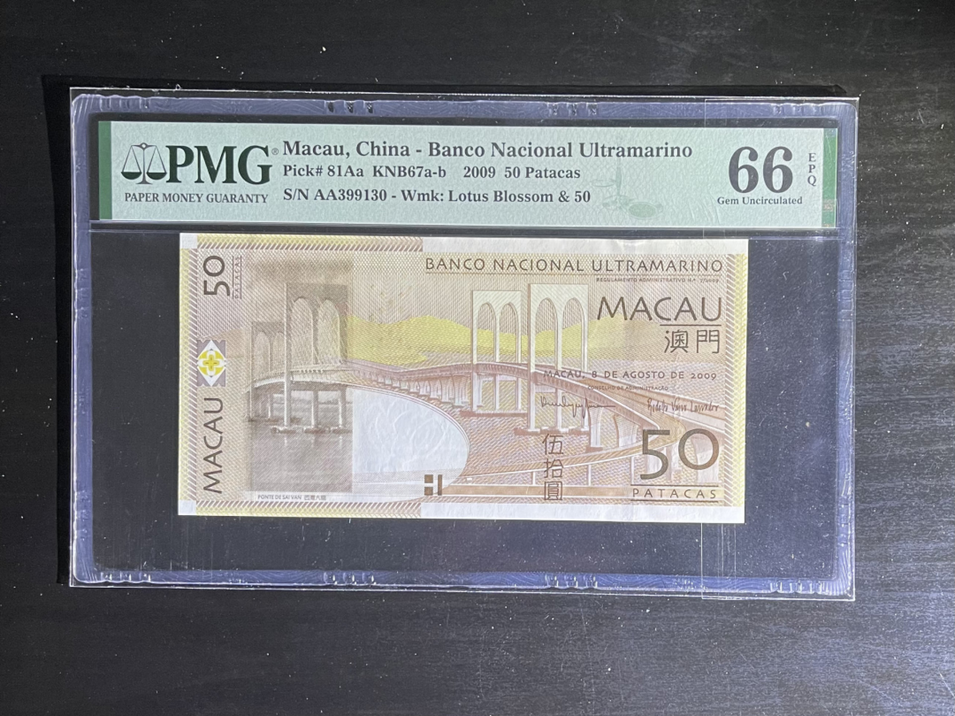 【丑猫0911】今晚7点整，自动快拍 2009年澳门大西洋50AA(无47)