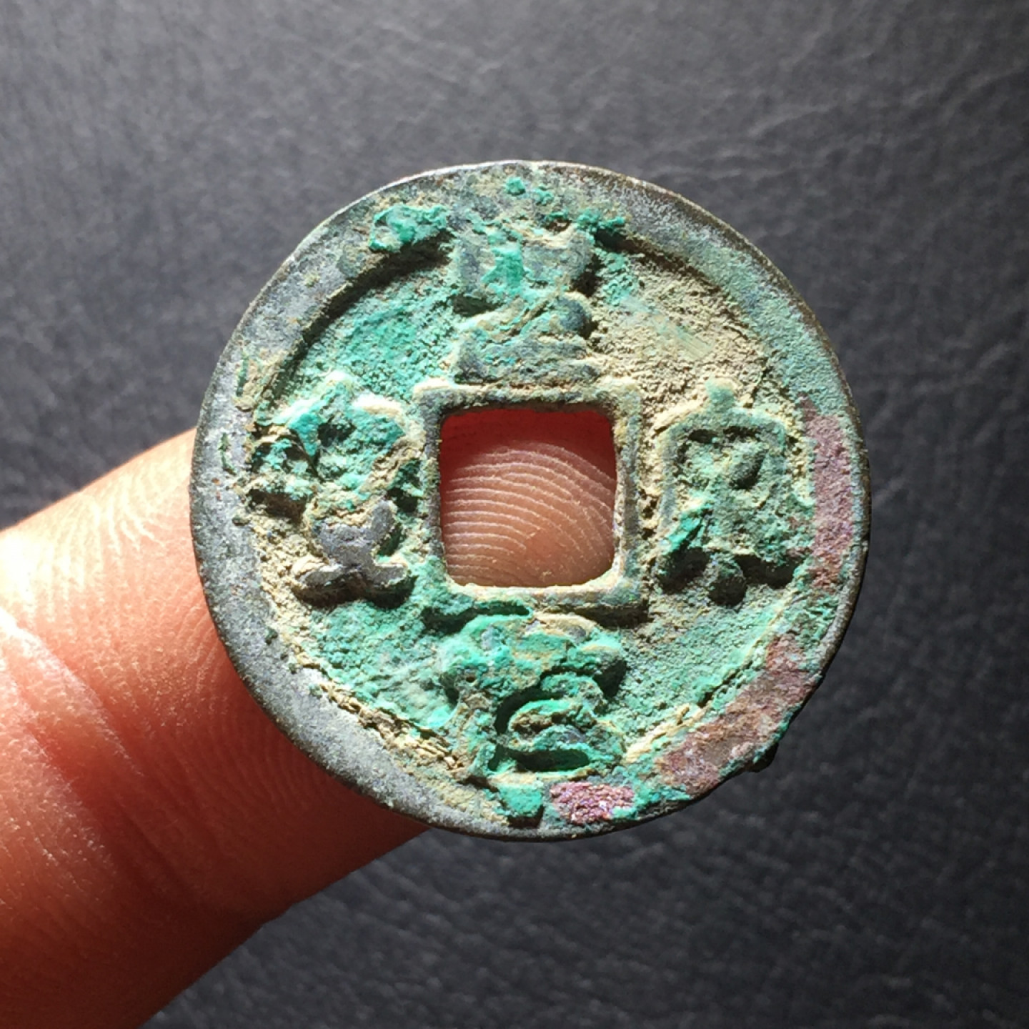 山东鲁豫钱币拍卖第二期（绝对有漏） 圣宋元宝翠绿锈