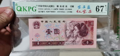 周六放漏专场 - 钱坤评级901宝石蓝、红宝石，KZ67780631