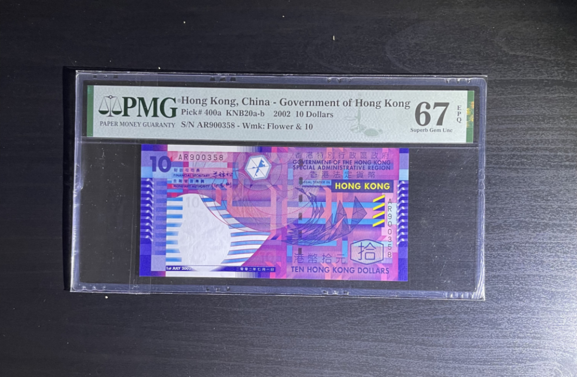 【丑猫1207】今晚8点整，自动快拍！ 2002年香港政府首年AR900358(纸钞)