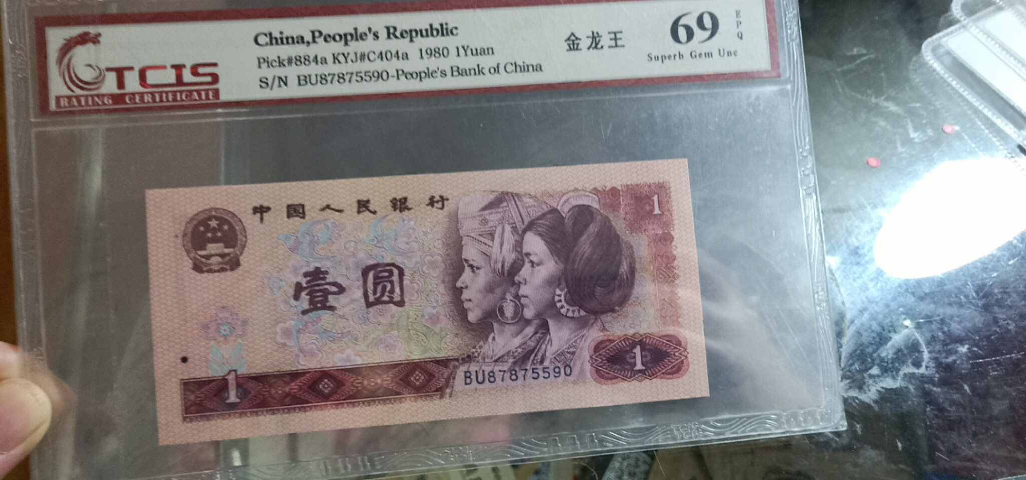 小英开心拍第557期 801Bu冠金龙王一张，天印评级权威认证