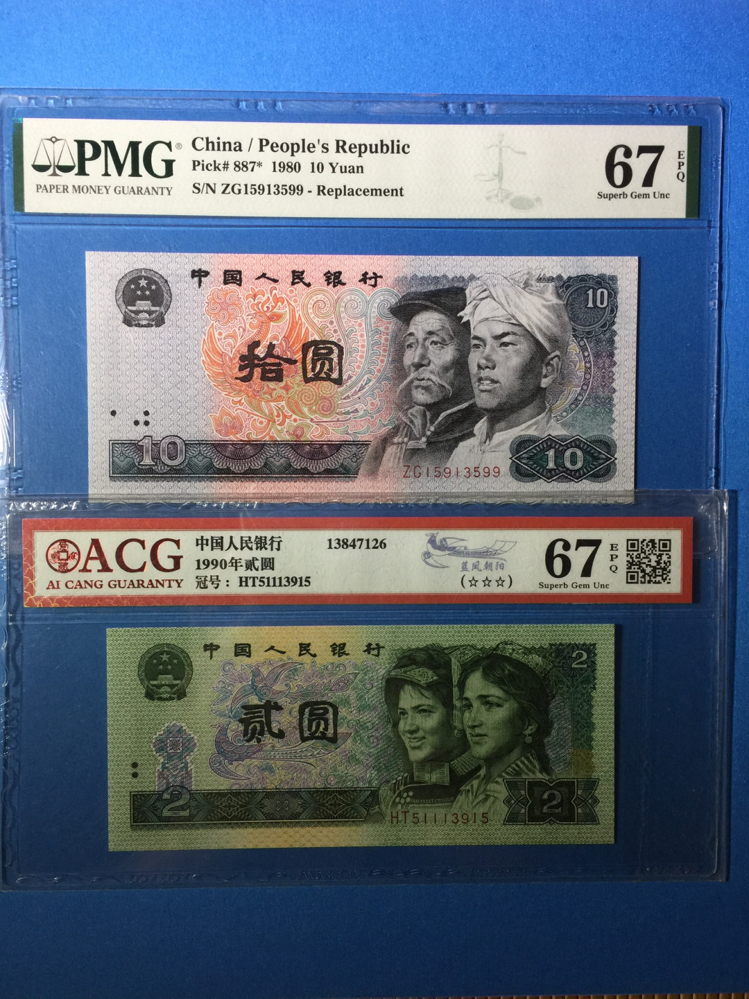  【华誉王者】1855期拍卖 8010补号+902蓝凤朝阳 2张都是1359组合，全程奇数，PMG67E -ACG67E ZG15913599 HT51113915