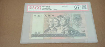 开心收藏拍卖 - 非常稀少的爱藏评级9050补号一张，ZJ03718603