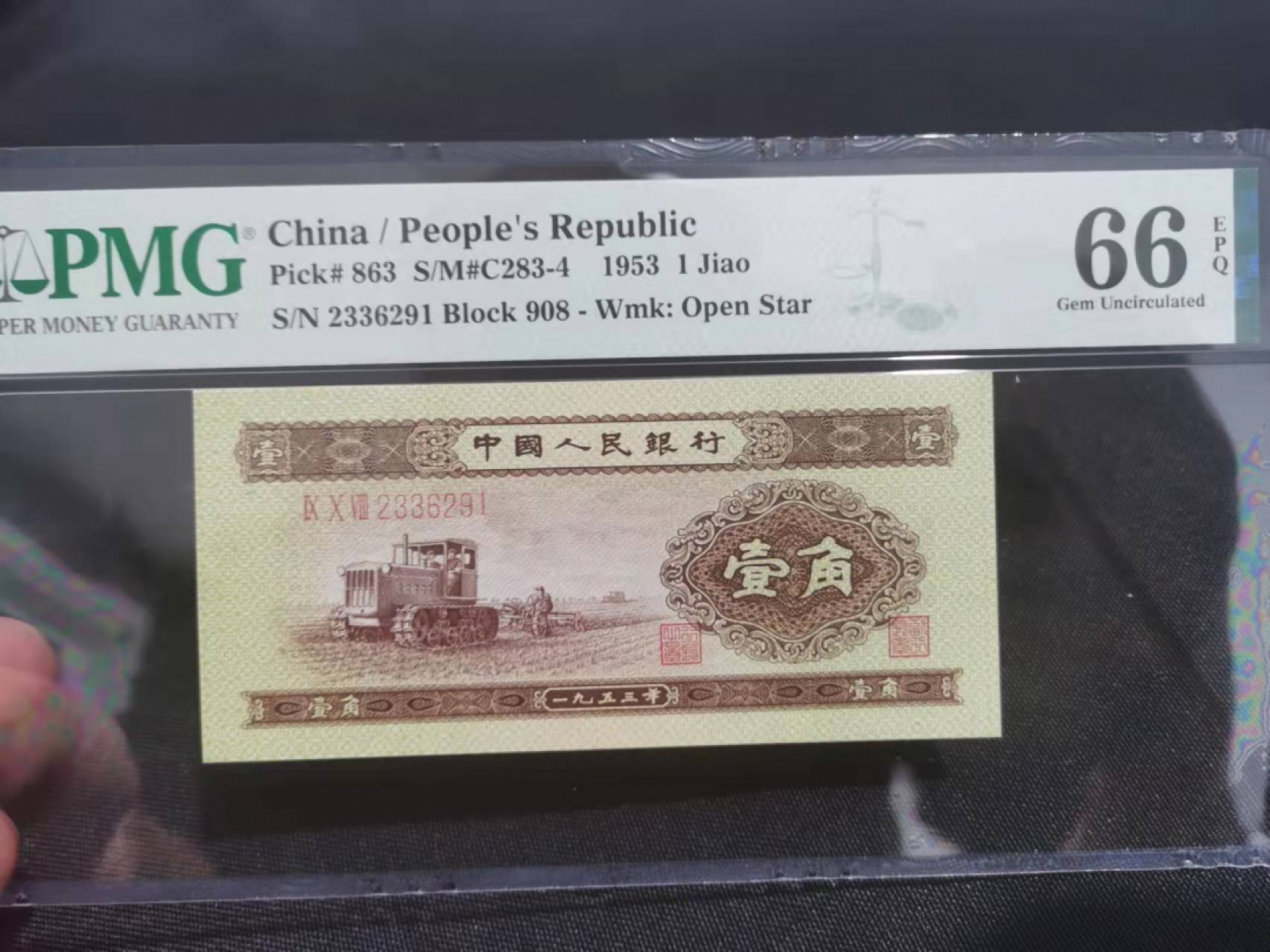 【华誉王者】1856期拍卖 黄一角全程无47 PMG66E 908-2336291