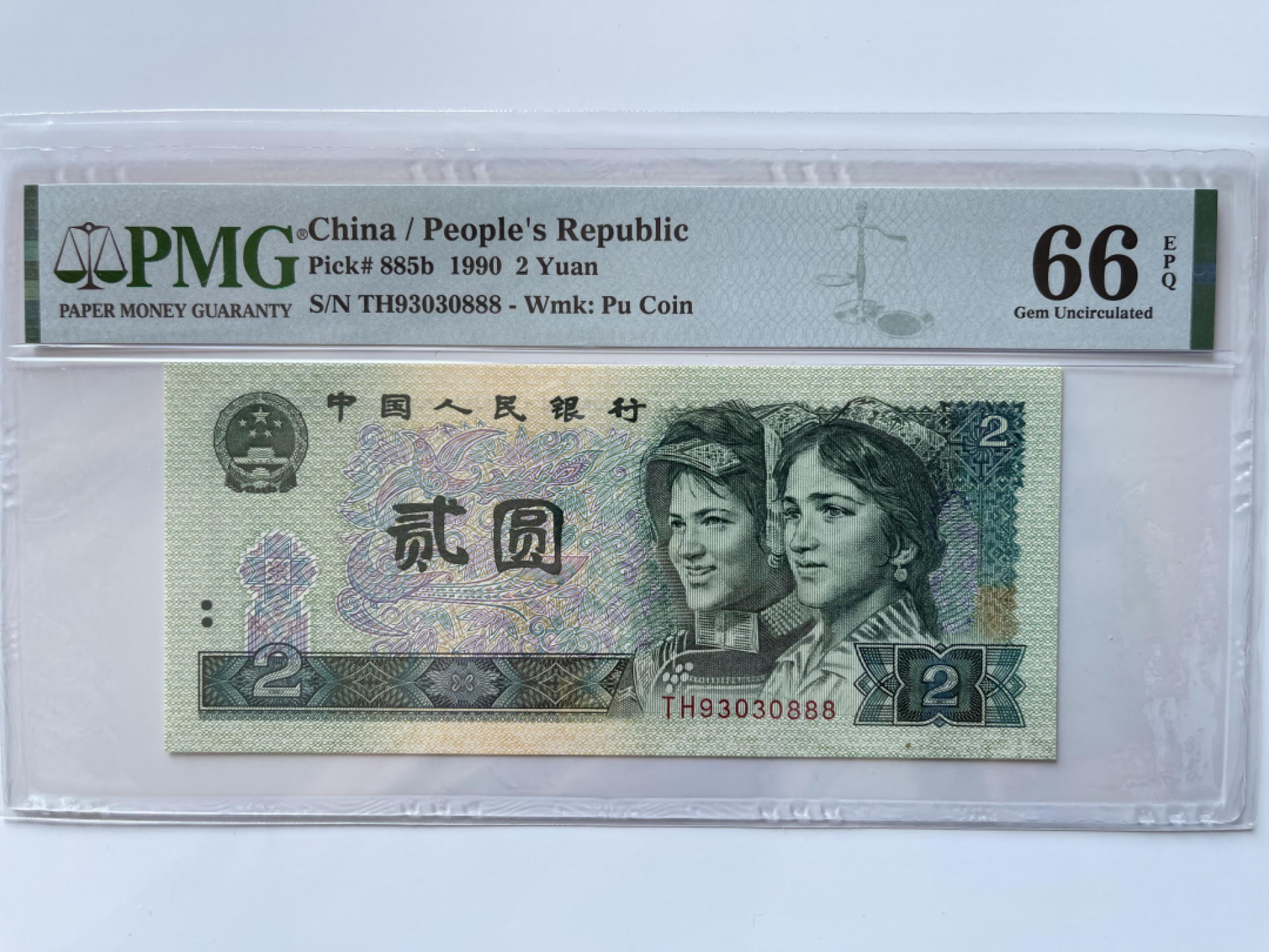 【华誉王者】1856期拍卖 902数四豹子888 无47 PMG66E TH93030888