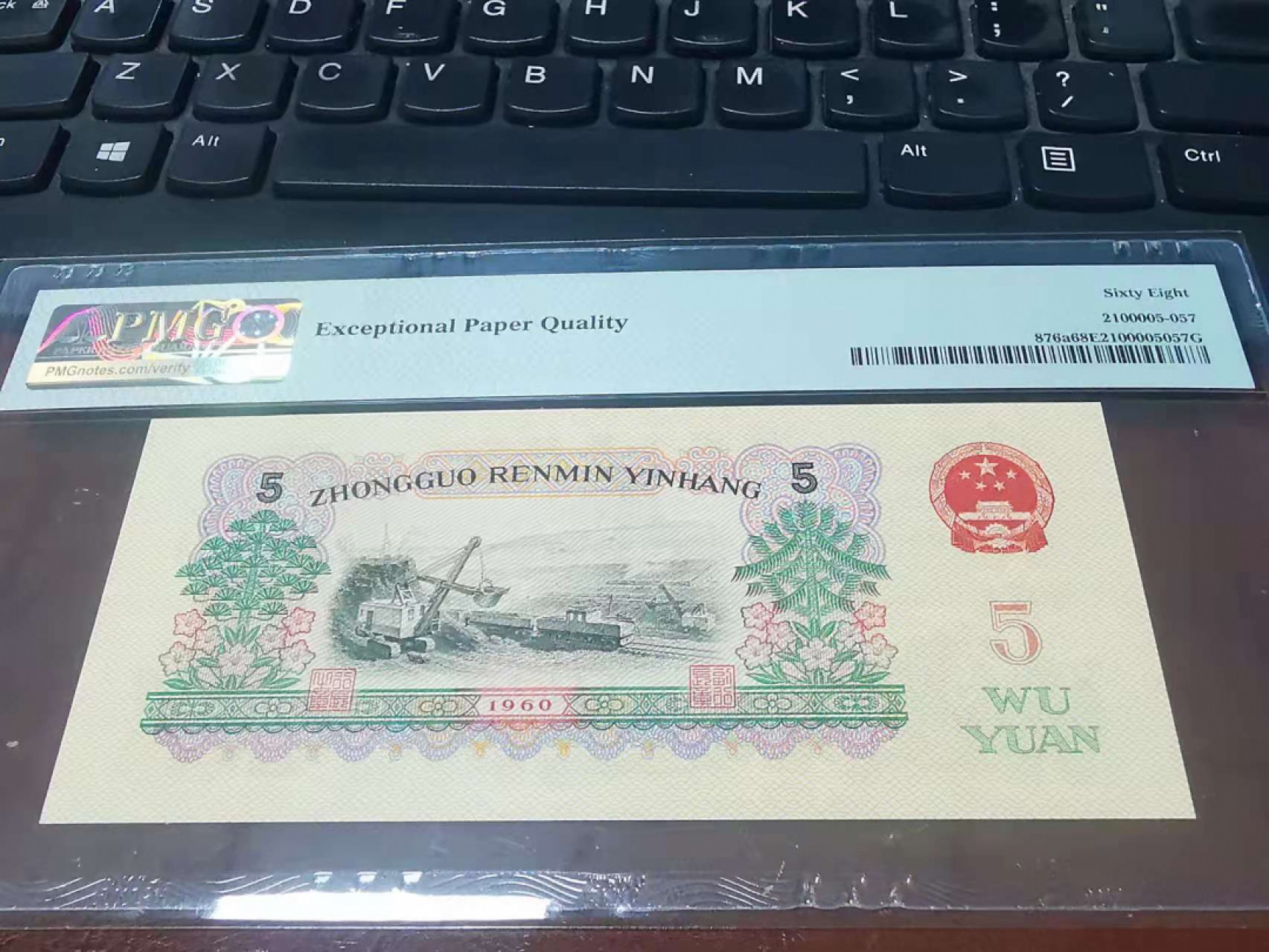 【华誉王者】1856期拍卖 三版炼钢浅版pmg68评级6900857，正综浅版887冠