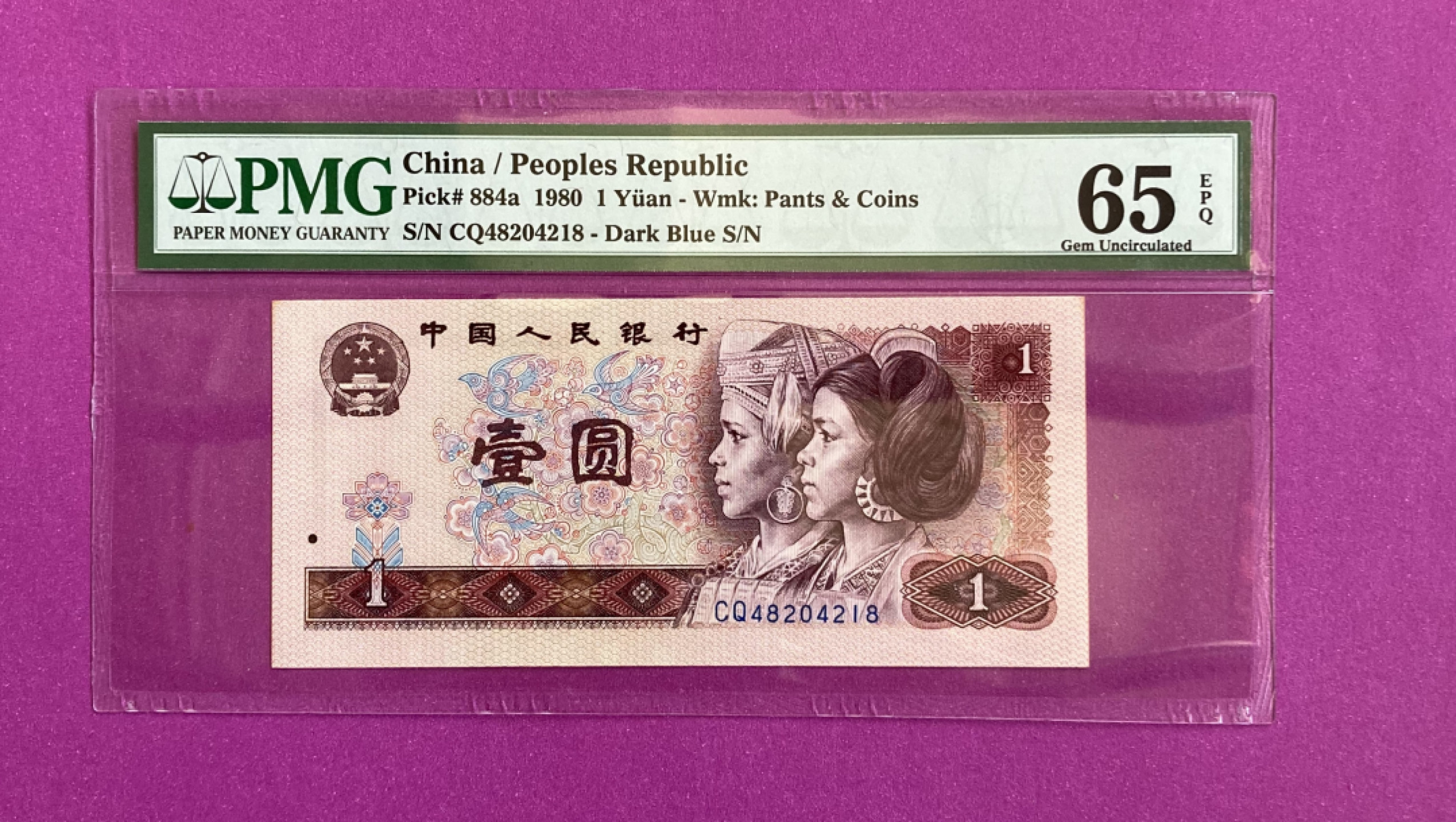 【华誉王者】1856期拍卖 801CQ皇后冠 PMG65E CQ48204218