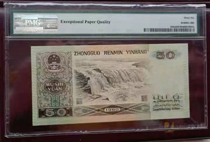 【华誉王者】1856期拍卖 8050CQ天蓝稀冠 PMG66E 无47尾3102好号一张，四角尖尖灯下无斑尺寸足 CQ96913102