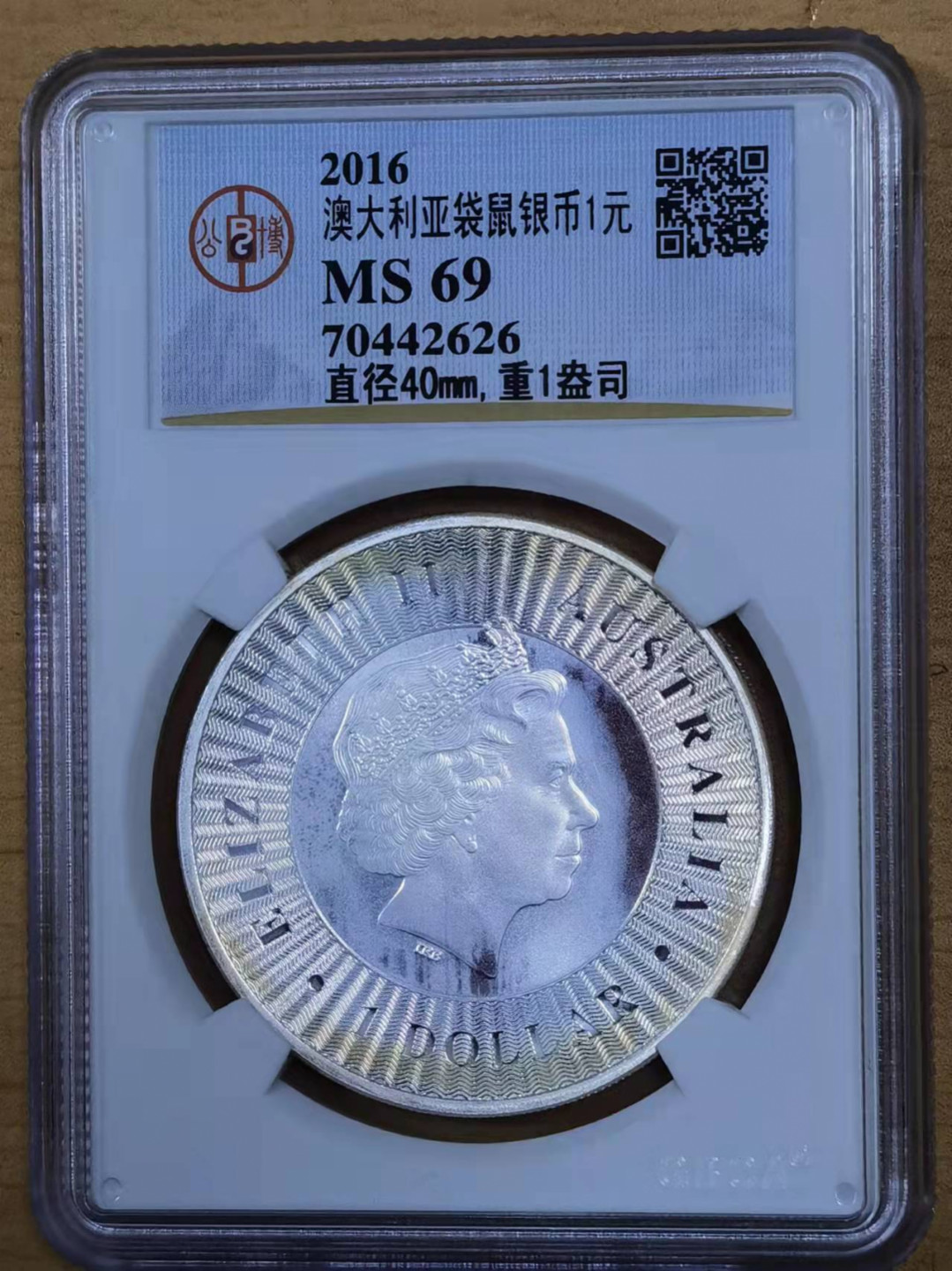 北京马甸外国钱币专卖微拍第六十六期，外国金银币专场，陆续上新欢迎关注   2016年澳大利亚1盎司代鼠银币，币表面有雾化（如图）成色999 