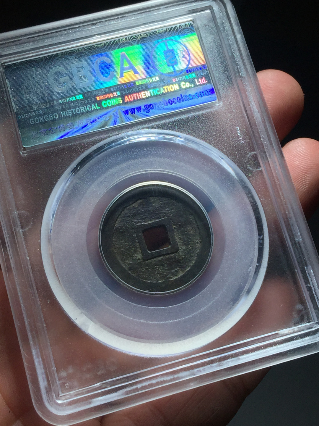 山东鲁豫钱币拍卖第四期 鬼万历，公博85分，状态好过某些90分