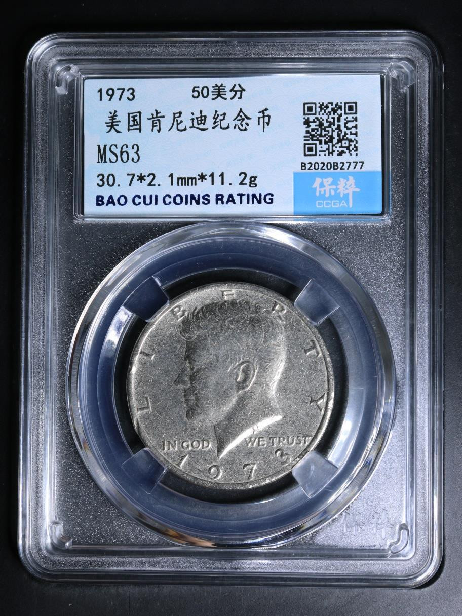 山东鲁豫钱币拍卖第四期 1973年肯尼迪纪念币