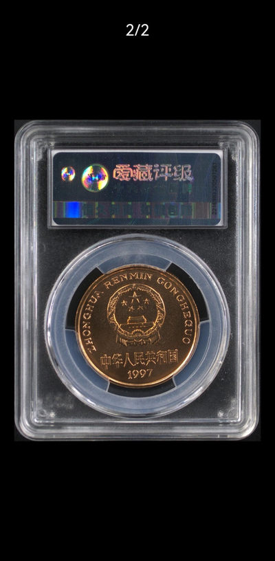 天珠拍卖壹场 珍稀动物-丹顶鹤纪念币MS66分