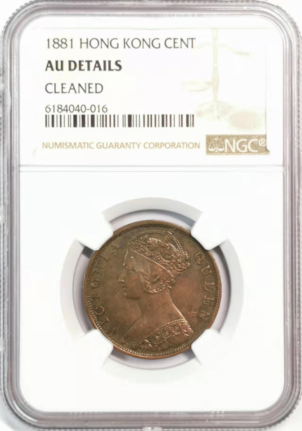 凡希社世界钱币微拍第一百八十期 1881香港小维壹分NGC-AUD