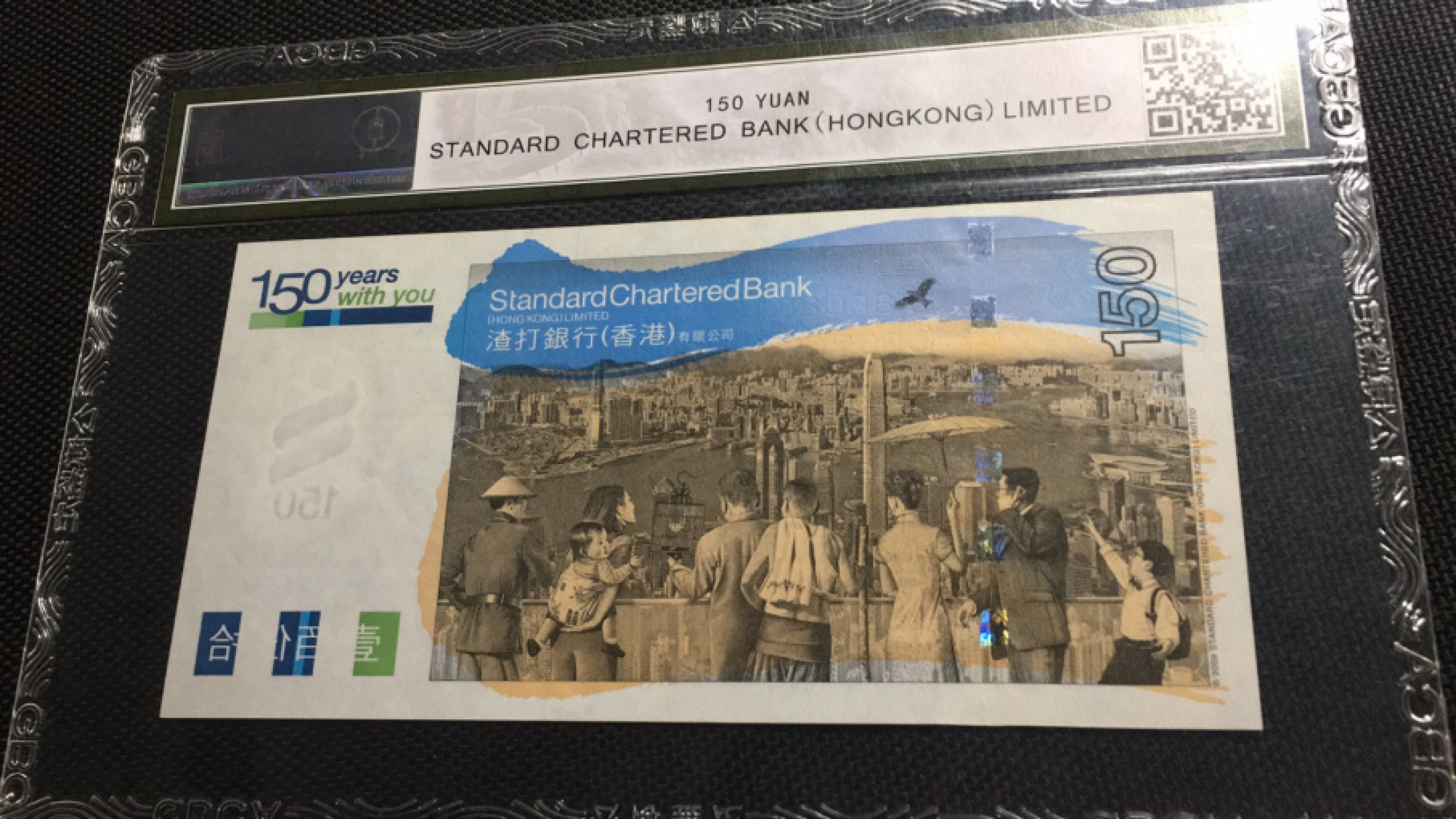 【华誉王者】1856期拍卖 渣打银行150元 公博-66E SC228217