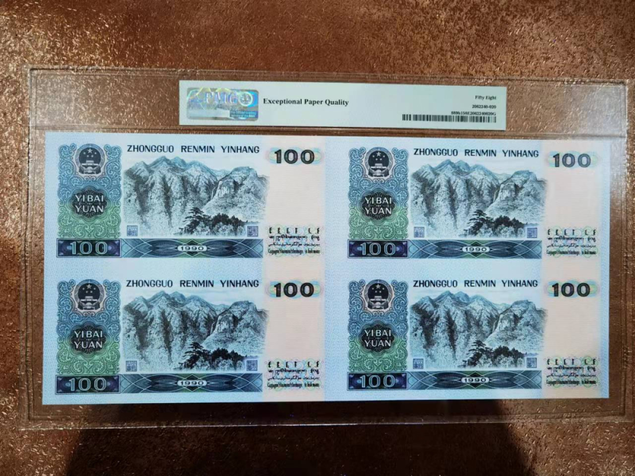 【华誉王者】1856期拍卖 四版四连体小全套 9枚全同号  无347证钞对号 PMG58E-67E BJ0060/1/2/39668