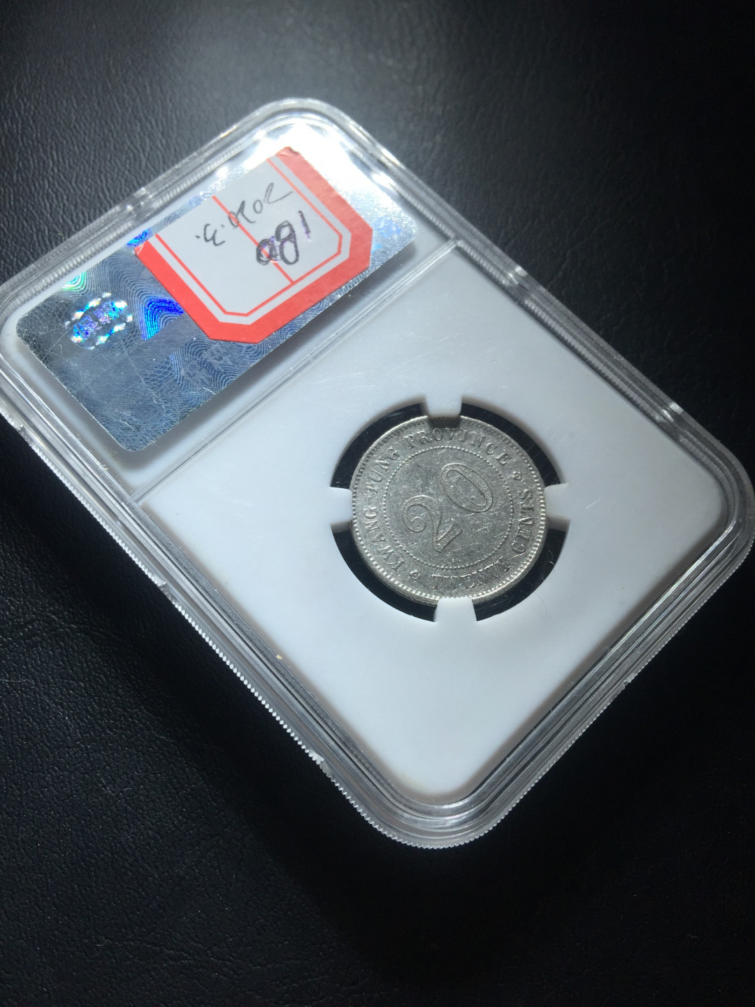 山东鲁豫钱币拍卖第三期 中华民国十年广东省造二角银币，保粹老盒