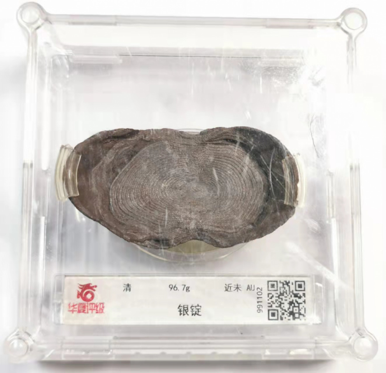 凡希社世界钱币微拍第一百八十期 清代小银锭包浆极美品