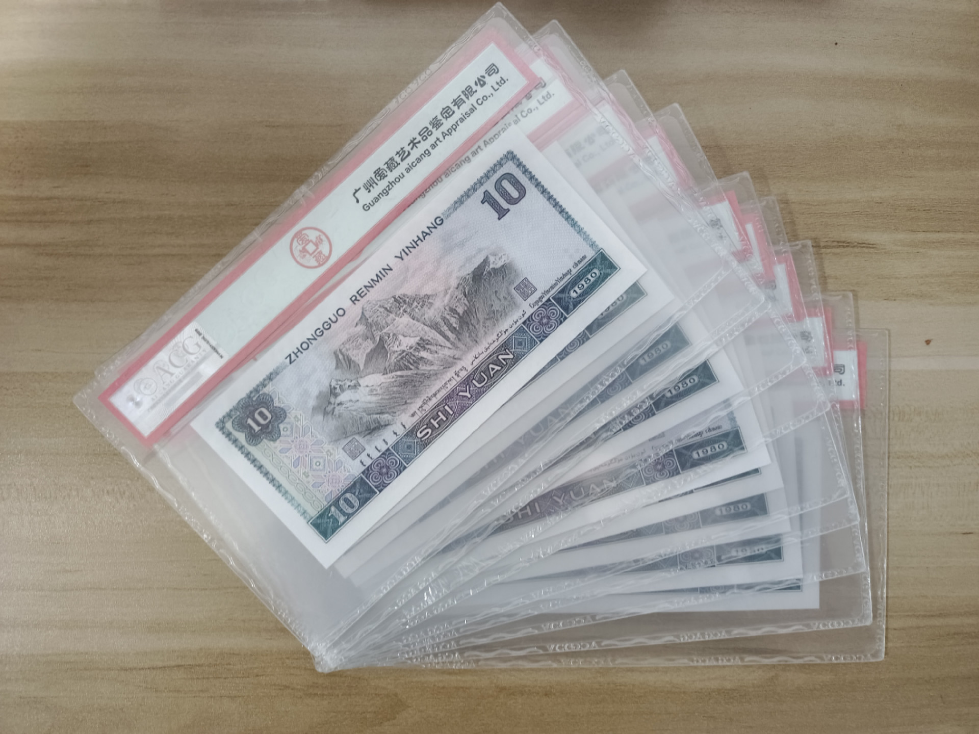 山东鲁豫钱币拍卖第三期 8010浴火凤凰绝品KI半数字冠绝品标十