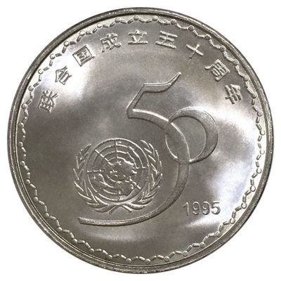 鸣轩坊收藏04场 - 1995年-联合国成立50周年