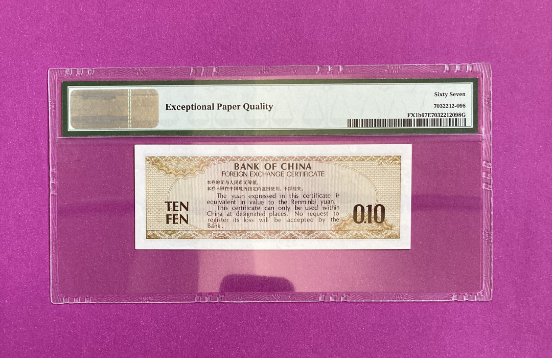 【华誉王者】1856期拍卖 外汇券火炬水印1角 PMG67E ZB596098