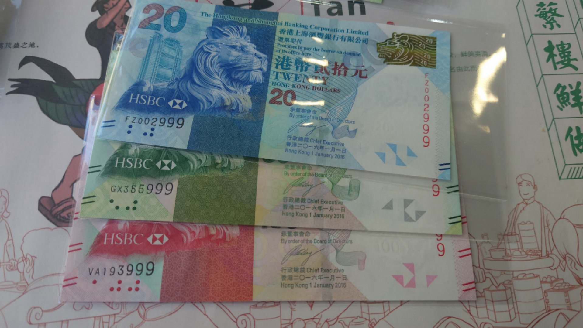 【囧羊收藏】精选微拍第41期暨2021年三十二期 港澳台币专场 2016年香港汇丰银行20+50+100 小全套 全程无47尾999豹子号