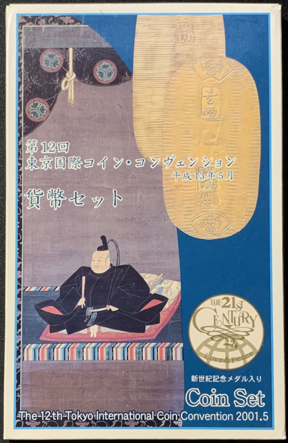 紫瑗钱币——第157期拍卖 日本 2001年 第12届东京国际钱币展 流通套币 6枚套 带银章