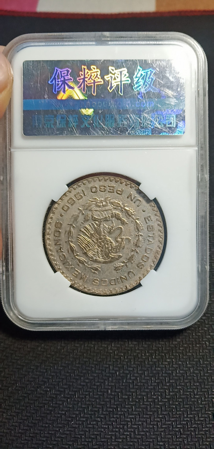 鸣轩坊第3场特惠  盒子币 保粹墨西哥银币