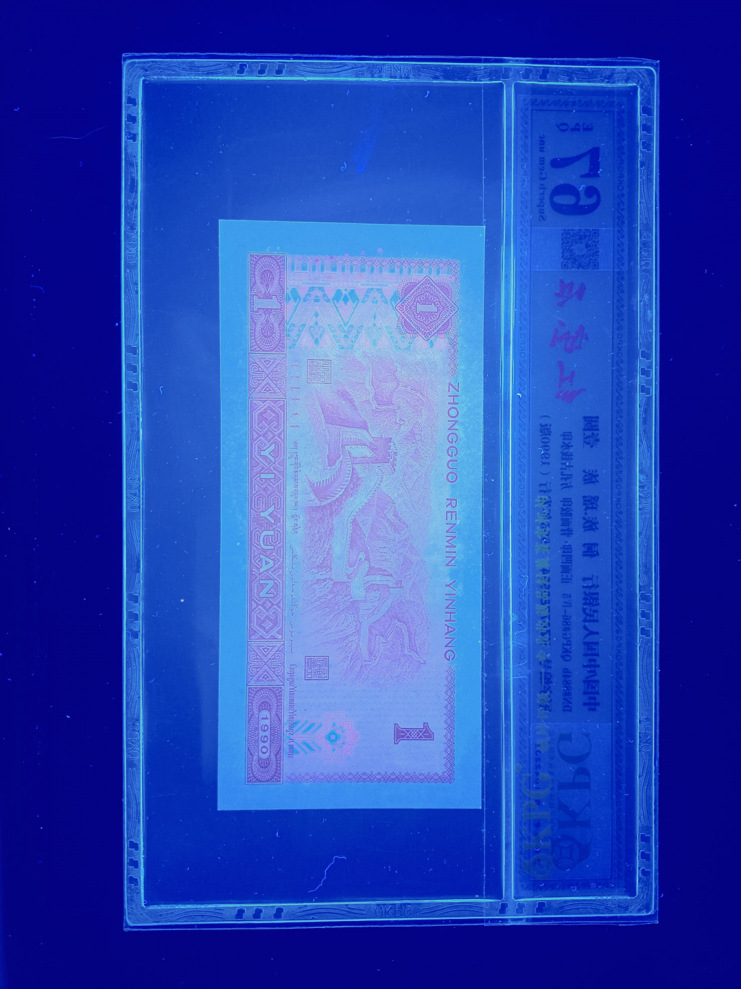 山东鲁豫钱币拍卖第四期 901KZ红宝石，乾坤评级