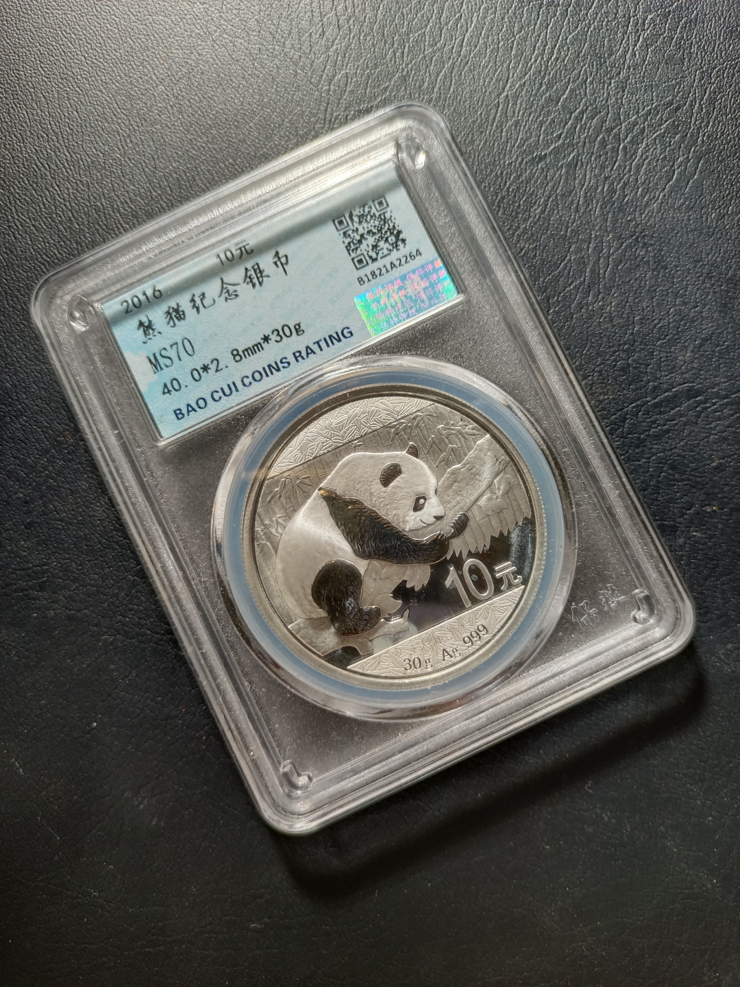 山东鲁豫钱币拍卖第四期 2016年熊猫纪念银币（30克）