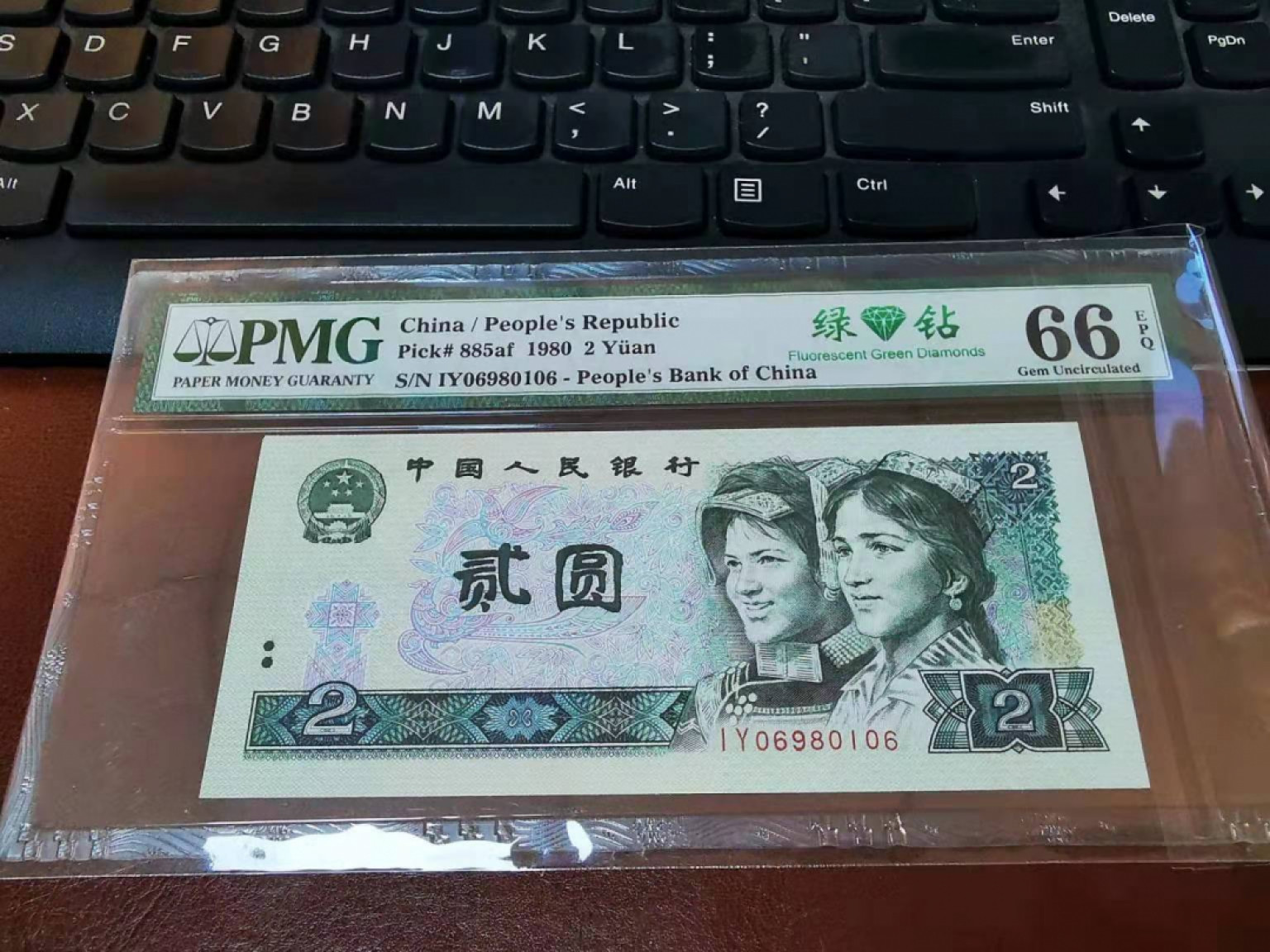 【华誉王者】1856期拍卖 802绿钻倒置号pmg66评级，IY06980106灯下漂亮