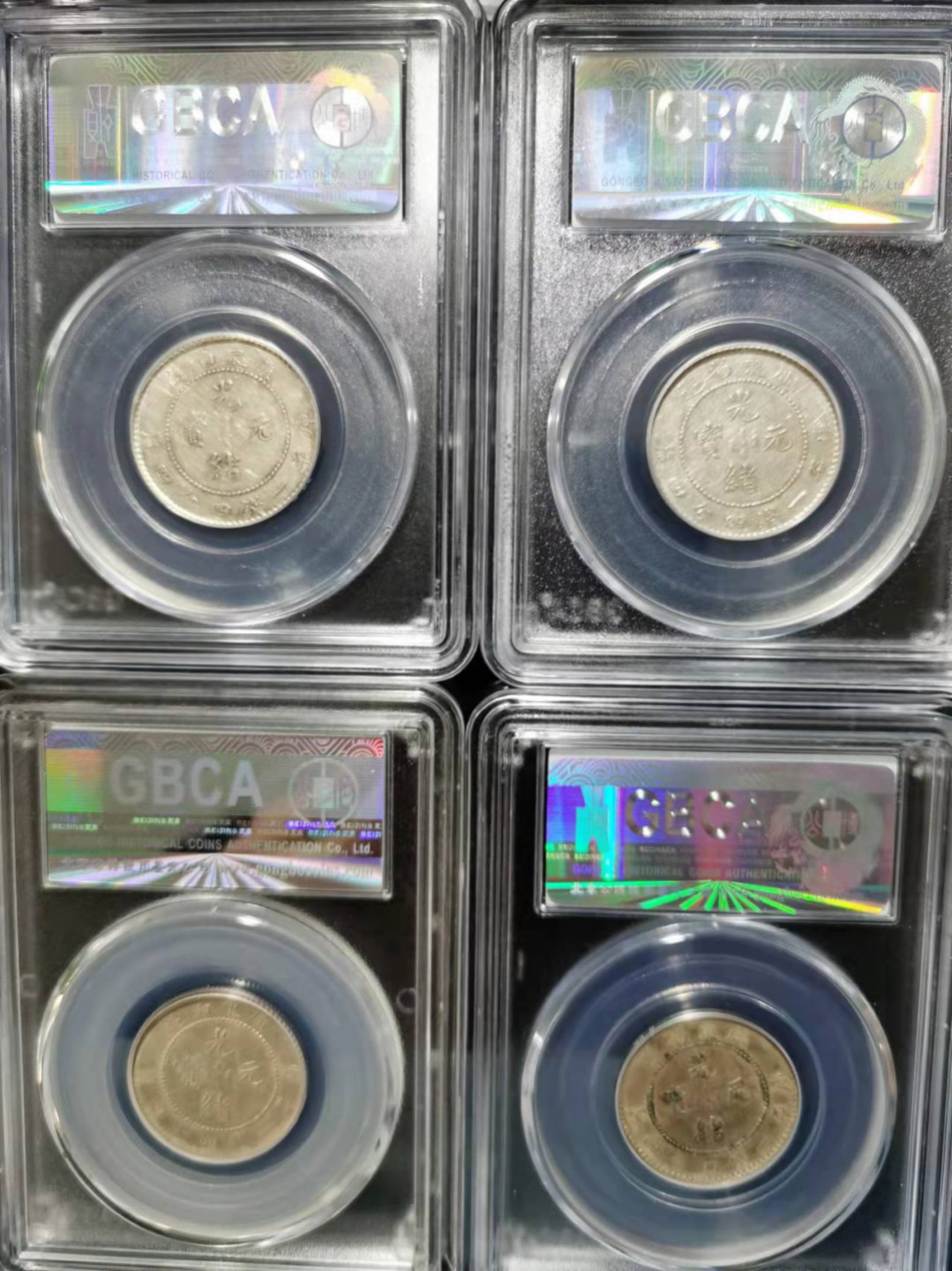 【华誉王者】1856期拍卖 广东省造2角四枚  公博-AU55