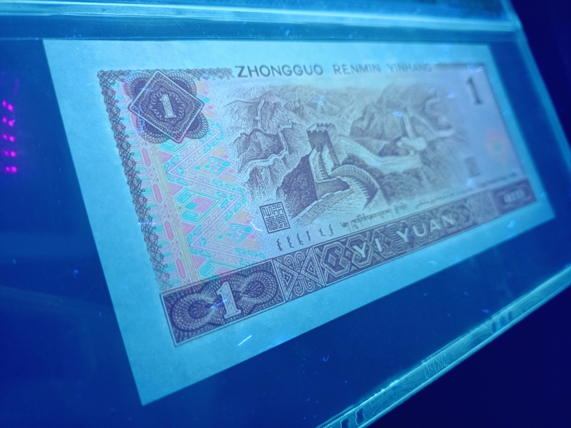 山东鲁豫钱币拍卖第四期 961清荷绿豹子号777