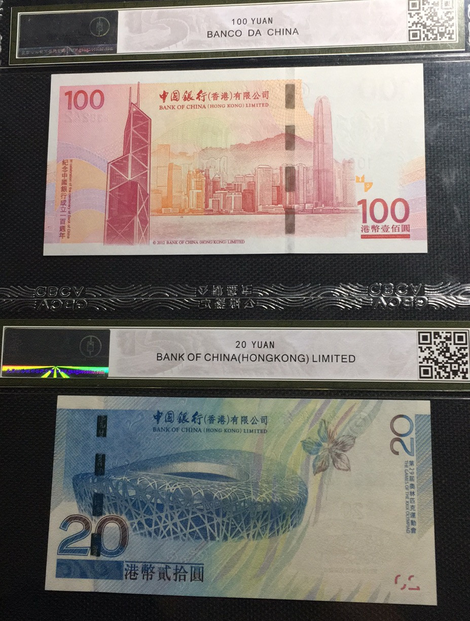 【华誉王者】1856期拍卖 新中银+香港奥运钞 公博-62U/66E