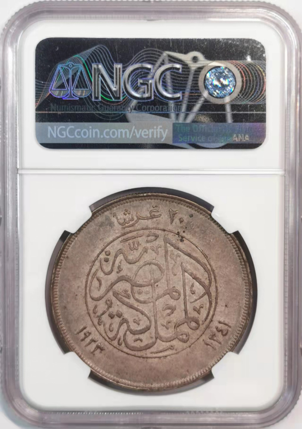 凡希社世界钱币微拍第一百八十期 1923埃及法乌德文装像20皮大银NGC-AU58实物极赞！