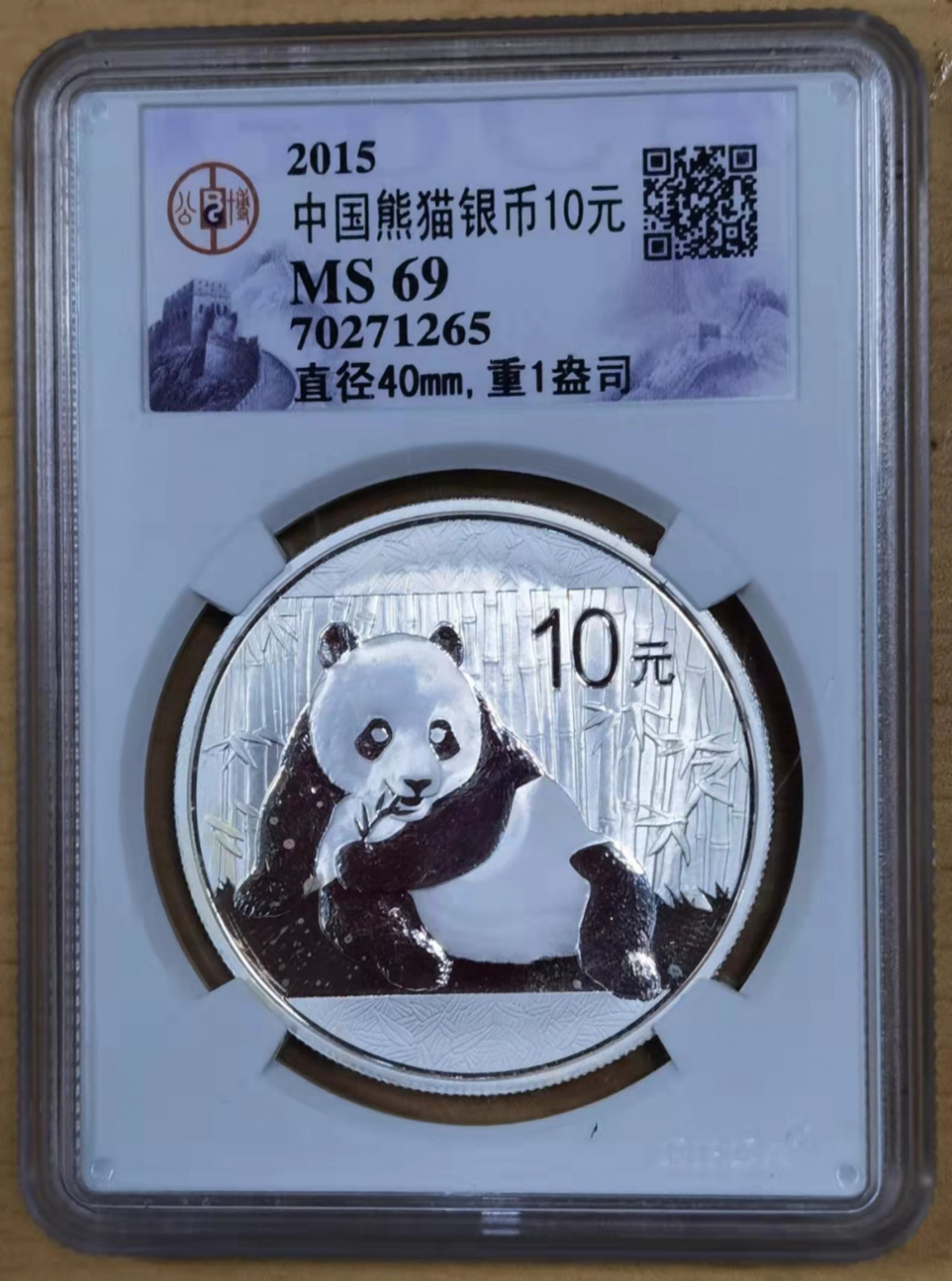 北京马甸外国钱币专卖微拍第六十六期，外国金银币专场，陆续上新欢迎关注 2015年1盎司熊猫银币
