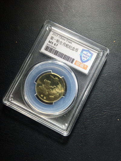 山东鲁豫钱币拍卖第11期 - 第一轮生肖蛇纪念币